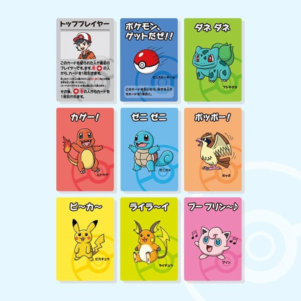 Pokémon Babanuki (Old Maid) Limited Edition Card Red Deck Set