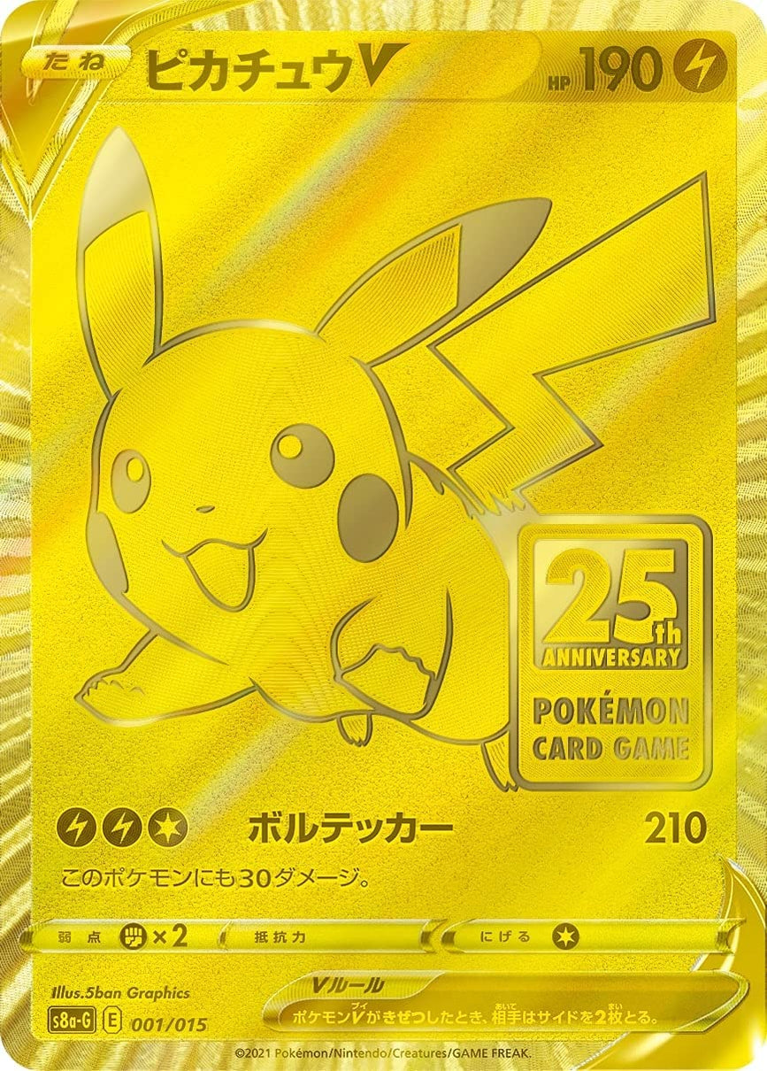 Pokémon TCG Sword & Shield Expansion Pack 25th Anniversary Golden Box [JP]