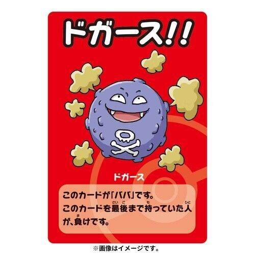 Pokémon TCG Babanuki Old Maid Super High Tension Blue Deck [JP]